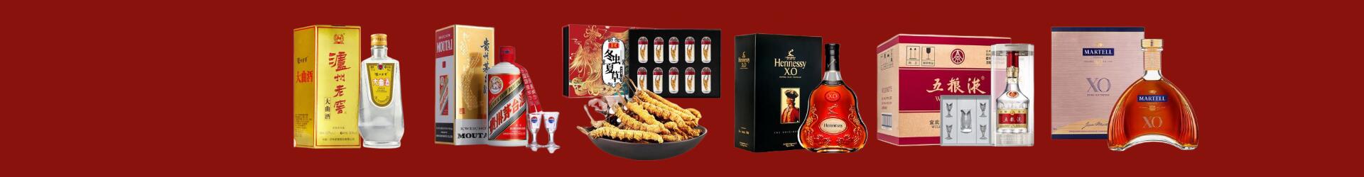 长武县利火烟酒商行