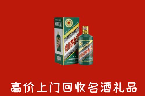 长武县回收五星茅台酒